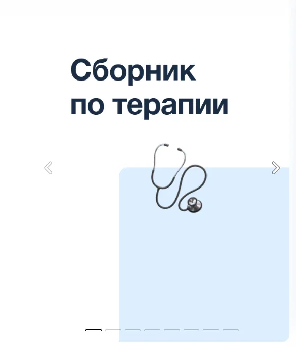 Скачать курс «[Synapse] Сборник методичек по терапии» — слив курса