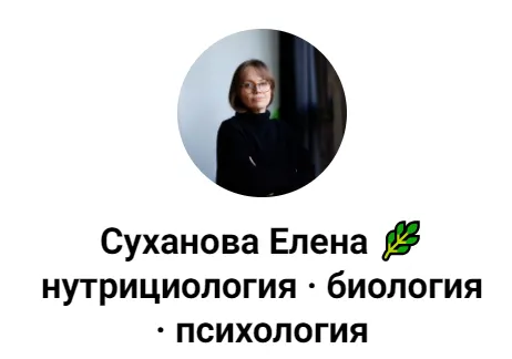 Скачать курс «Проект Стройность. Тариф Эконом (Елена Суханова)» — слив курса