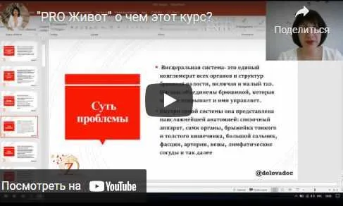 Скачать курс «[Здоровье ручной работы] PRO живот (Заира Долова)» — слив курса