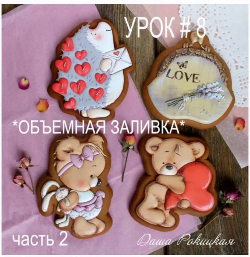 Скачать курс «[dasharokitskaya] Объемная заливка. Урок 8. Часть 2. Весна (Даша Рокицкая)» — слив курса
