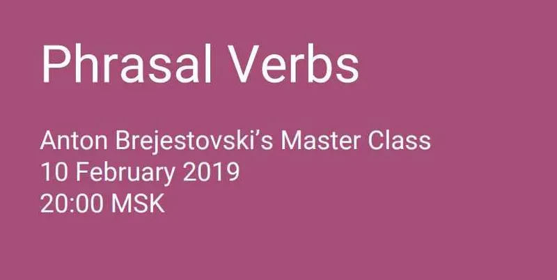 Скачать курс «Phrasal Verbs – Take и Put (Антон Брежестовский)» — слив курса
