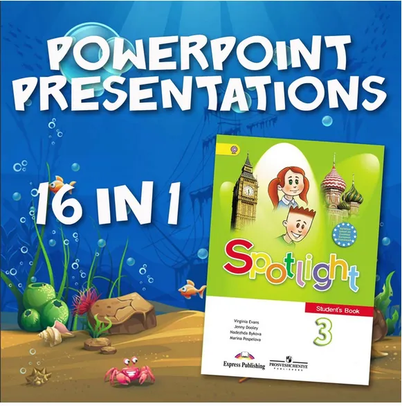 Скачать курс «[Teachers Treasure Chest] Набор презентаций в Power point 16 в 1. УМК Spotlight 3» — слив курса