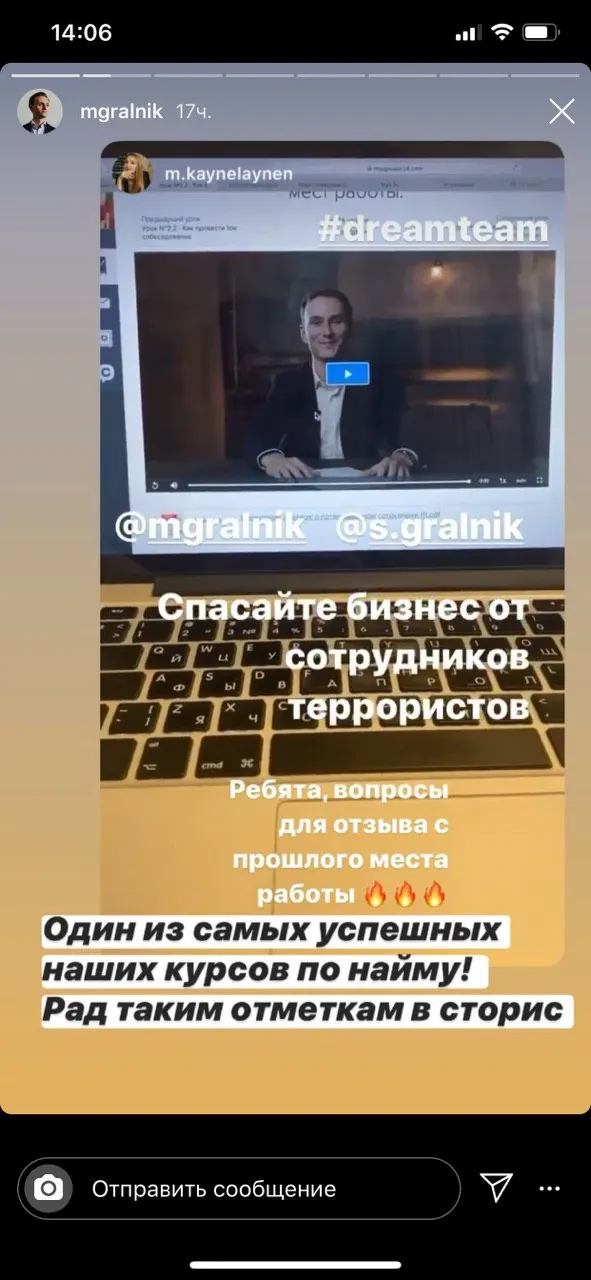 Скачать курс «Как стать удаленным HR-ом за 21 день и находить клиентов (Максим Гральник)» — слив курса