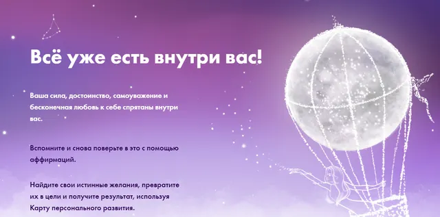 Скачать курс «Аффирмации и карта желаний. Тариф «Я вижу ориентир» (Виктория Ахмедянова)» — слив курса