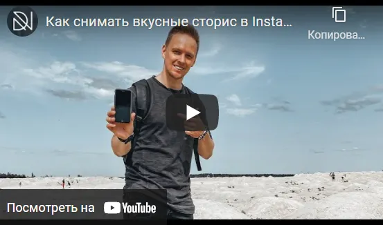 Скачать курс «Интенсив 2.0 Научись снимать киношные видео и сторис. Тариф Делаем сторис киношными (Дмитрий Нью)» — слив курса