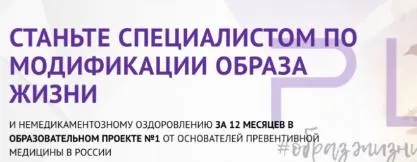 Скачать курс «Модуль 4. Стресс как пусковой механизм развития хроничнских болезней [PreventAge Lifestyle School]» — слив курса
