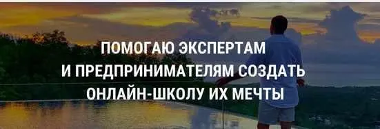 Скачать курс «Чек-лист запуска онлайн-школы 2. Март 2020. Тариф Базовый (Юрий Курилов)» — слив курса