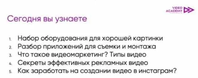 Скачать курс «Создание видео-контента в Instagram (Александр Борисов)» — слив курса