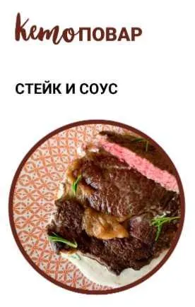 Скачать курс «Продвинутый мастер-класс по приготовлению ресторанных кето-блюд. Кето Повар (Татьяна Демьяненко)» — слив курса