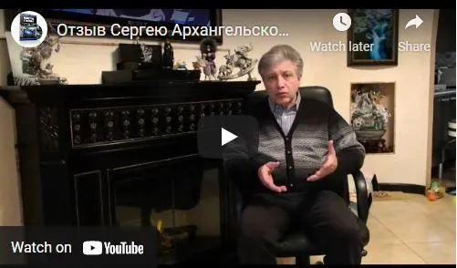 Скачать курс «Клиенты из Youtube 2, пакет Gold (Сергей Архангельский)» — слив курса