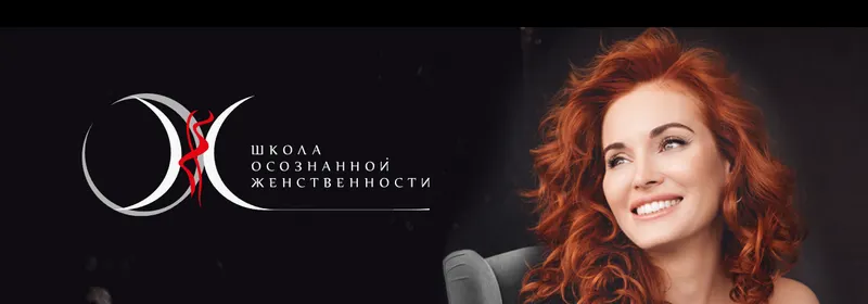 Скачать курс «Женские деньги (Светлана Олейник)» — слив курса