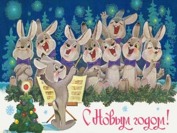 Скачать курс «Новогодний игровой блок для ведущих Зайцы могут всё! (Анна Перина)» — слив курса