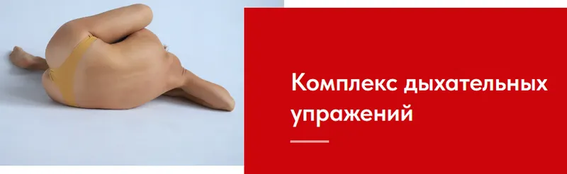 Скачать курс «Метод Фельденкрайза. Комплекс дыхательных упражнений (Евгения Кузнецова)» — слив курса