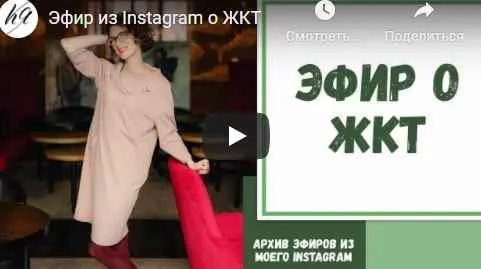 Скачать курс «Здоровье ЖКТ (Катя Янг)» — слив курса