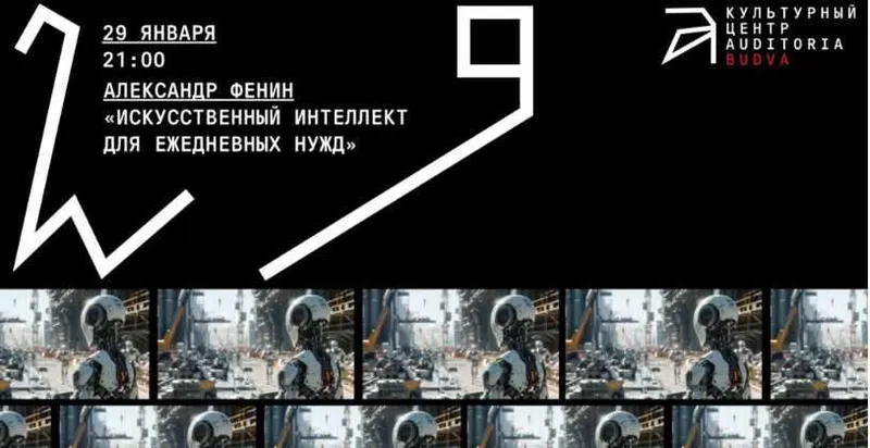 Скачать курс «[Архэ] Искусственный интеллект для ежедневных нужд (Александр Фенин)» — слив курса