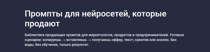 Скачать курс «[Stepik] Промпты для нейросетей, которые продают (Максим Емельянов)» — слив курса