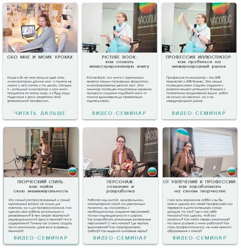 Скачать курс «Профессия иллюстратор. Пакет 5в1 (Элина Эллис)» — слив курса