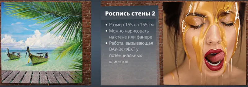 Скачать курс «Измерение Z. 2 Часть. Роспись стен (Арон Оноре)» — слив курса