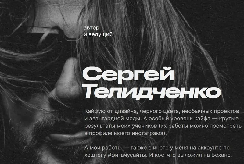 Скачать курс «Дизайн текста. Месяц лютого жарева по типографике. Тариф Доступ к материалу (Сергей Телидченко)» — слив курса