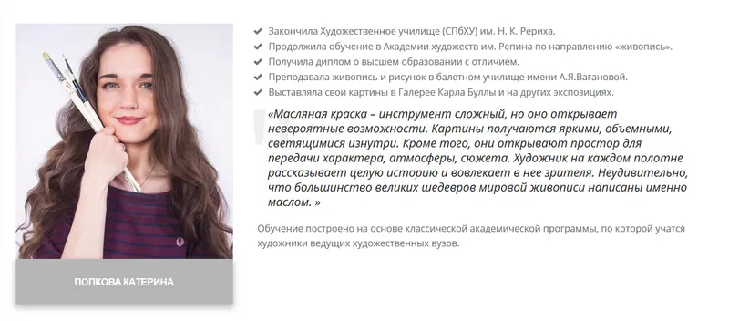 Скачать курс «Основы живописи маслом с нуля до готовой картины за 3 недели (Катерина Попкова)» — слив курса