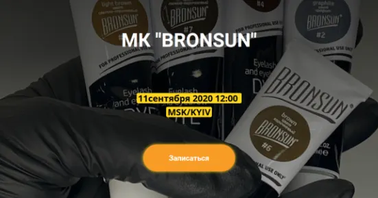 Скачать курс «Bronsun (Анна Ромашенко)» — слив курса