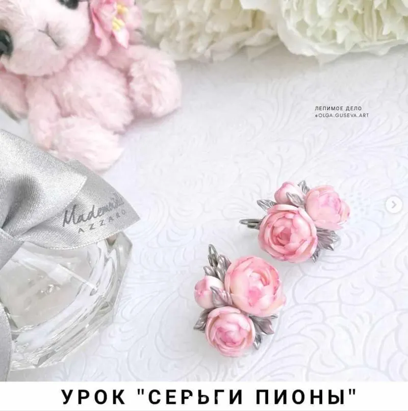Скачать курс «Серьги пионы (Ольга Гусева)» — слив курса