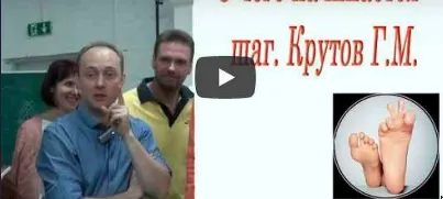 Скачать курс «Стопа, как инициирующее звено движения (Григорий Крутов)» — слив курса