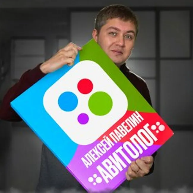 Скачать курс «Золотая кнопка Авито (Алексей Павелин)» — слив курса