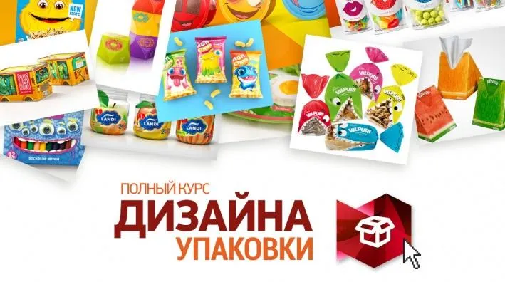 Скачать курс «[sveres.ru] Полный курс дизайна упаковки (Сергей Верес)» — слив курса