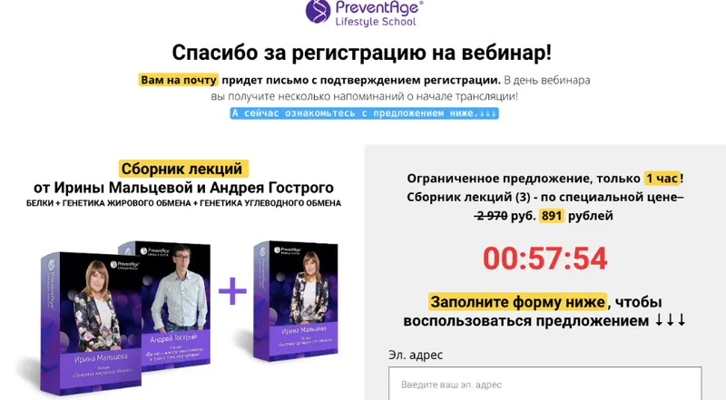 Скачать курс «[ProLifeSchool] Белки + Генетика углеводного обмена + Генетика жирового обмена  (Ирина Мальцева)» — слив курса