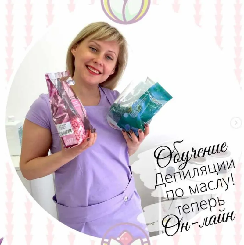 Скачать курс «Депиляция по маслу (Натали Янг)» — слив курса
