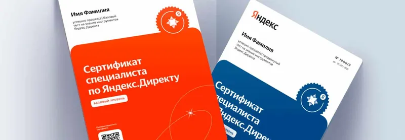 Скачать курс «[Яндекс-директ] Сертификация специалистов по Яндекс Директу 2024» — слив курса