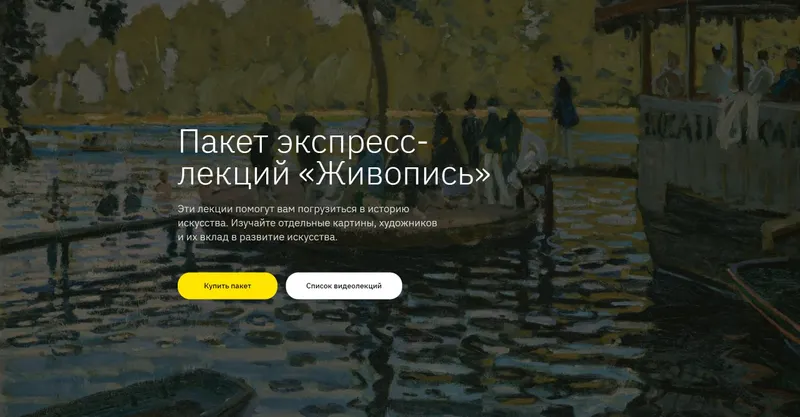 Скачать курс «[Правое полушарие Интроверта] Пакет экспресс-лекций «Живопись» (Никита Добряков)» — слив курса