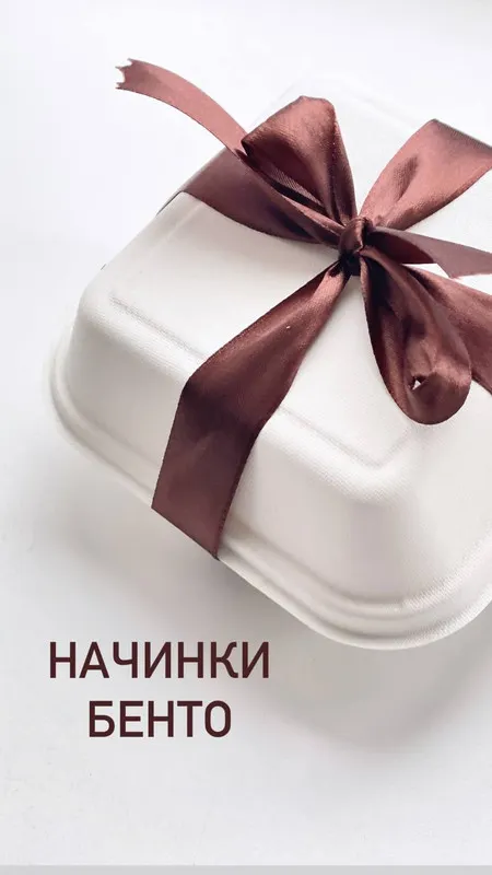 Скачать курс «[Sweetburg] Бисквитные бенто-торты под заморозку (Екатерина Климчева)» — слив курса