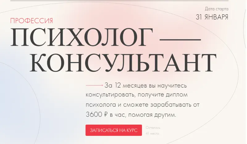 Скачать курс «Профессия психолог-консультант. Пакет: профессия (Александр Стручаев, Алла Пилипюк)» — слив курса
