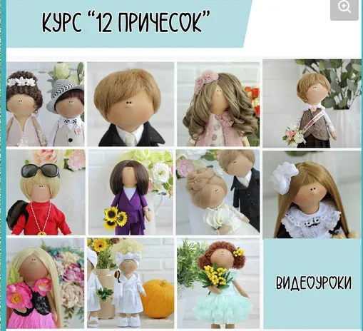 Скачать курс «Видеокурс из 12 причесок (Наталья Гаязова)» — слив курса