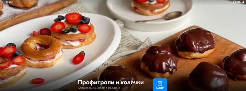 Скачать курс «Профитроли и колечки (Ольга Богатова)» — слив курса