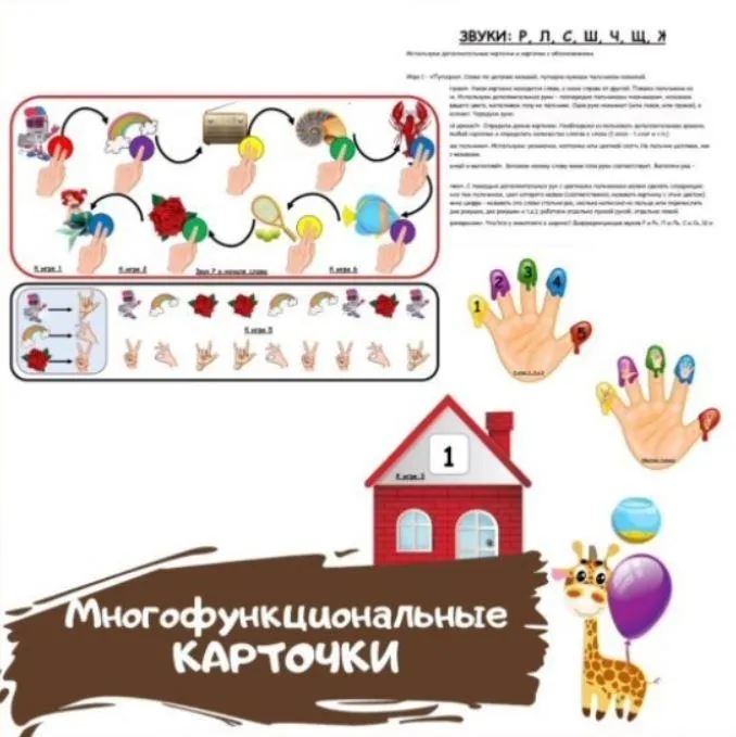 Скачать курс «[logoped_vikky] Многофункциональные карточки. Перезагрузка (Виктория Гуренко)» — слив курса