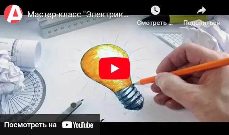 Скачать курс «[Archicad-Master] Электрика в Archicad (Андрей Торгаев, Антон Латышев)» — слив курса