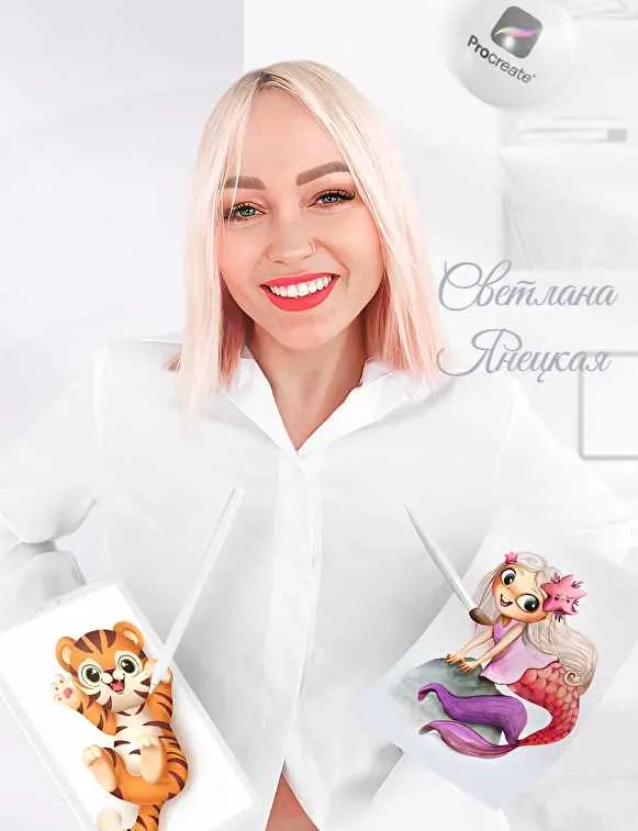 Скачать курс «Курс милой иллюстрации. Рисование милых персонажей .Пакет Базовый (Светлана Янецкая)» — слив курса