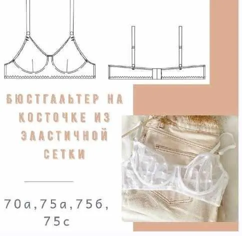 Скачать курс «[lekalo_lingerie] Выкройки Нижнего Белья 2» — слив курса