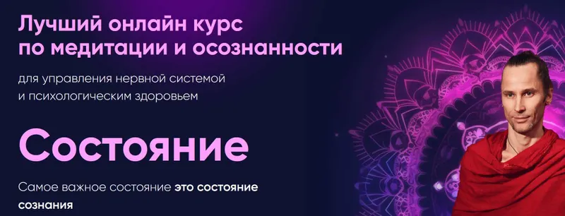 Скачать курс «Состояние. Тариф Без поддержки (Михаил Баранов)» — слив курса