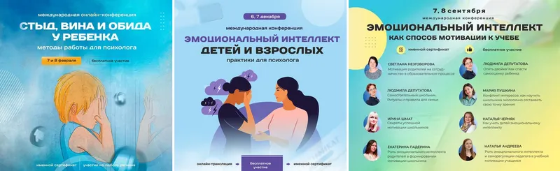 Скачать курс «[Школа развития эмоций] Набор из трех конференций (Людмила Депутатова)» — слив курса