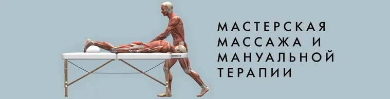 Скачать курс «Высокоточные техники соединительнотканного массажа (Игорь Атрощенко)» — слив курса