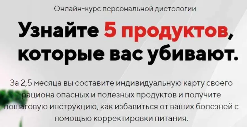 Скачать курс «[Uniprof] Профессиональный онлайн-курс альтернативной иммунодиетологии (Ирина Юзуп)» — слив курса