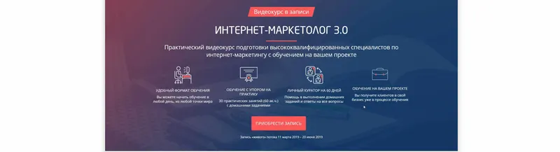 Скачать курс «[Convert Monster] Интернет-маркетолог 3.0» — слив курса