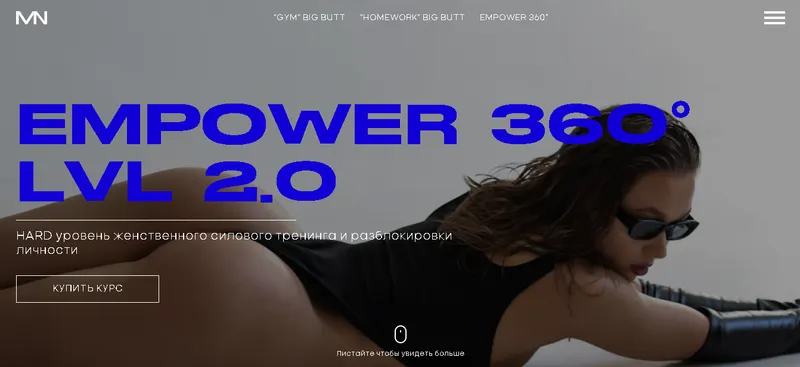 Скачать курс «Empower 360°. LVL 2.0 (Мария Норик)» — слив курса