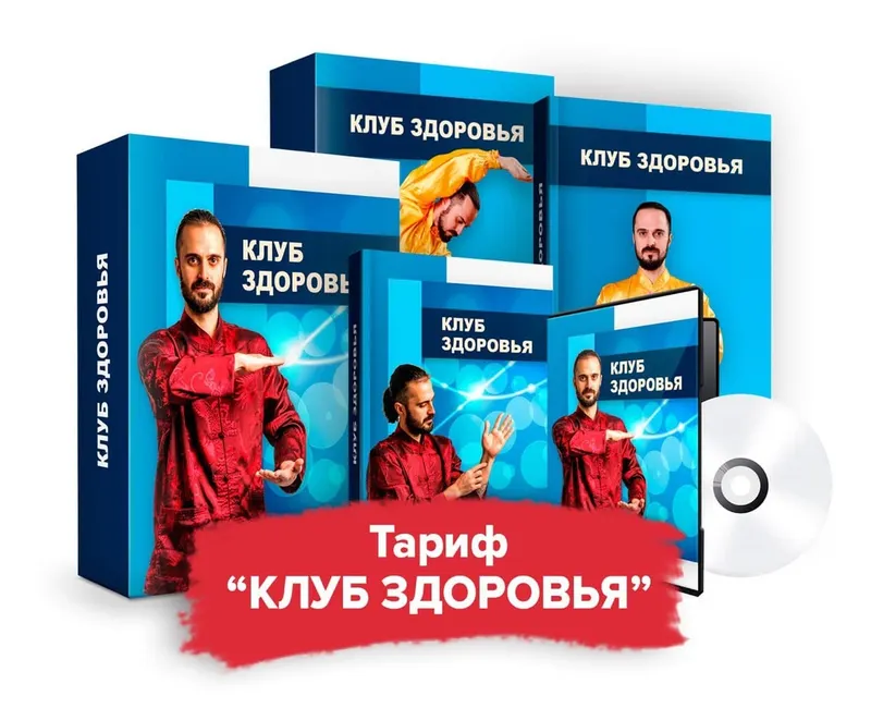Скачать курс «Клуб Здоровья. Тариф - Вип (Данила Сусак)» — слив курса