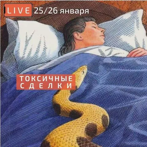 Скачать курс «[videokniga.tv] Токсичные сделки: последствия для клиента и риэлтора (Сергей Прокофьев)» — слив курса