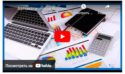 Скачать курс «Автоматическая воронка продаж (Евгений Вергус)» — слив курса